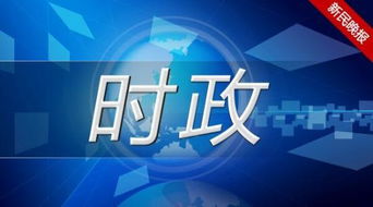 深度解讀網(wǎng)信辦《網(wǎng)絡(luò)產(chǎn)品和服務(wù)安全審查辦法》及其對互聯(lián)網(wǎng)信息服務(wù)的影響